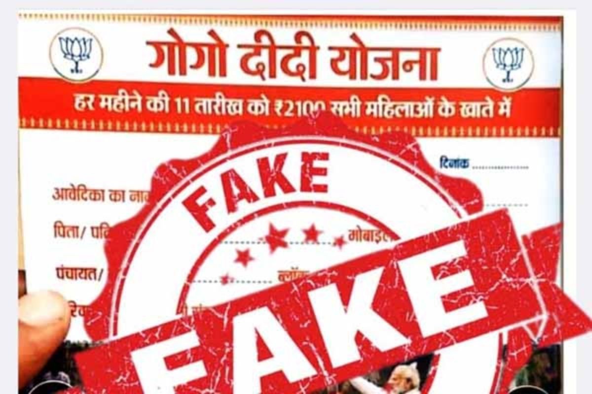 Jharkhand News: Giridih Social Security Director Declares BJP’s Gogo Didi Scheme Fake, Sparks Political Uproar