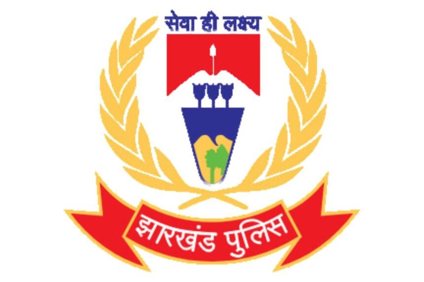 Jharkhand Police online transfer application for postings in Ranchi and Dhanbad districts