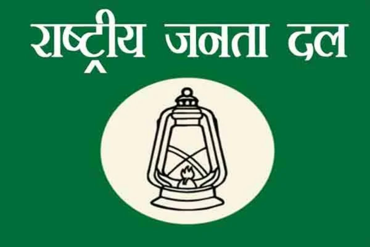 Jharkhand News: RJD Releases Candidate List for Jharkhand Assembly Elections, Subhash Yadav to Contest from Jail