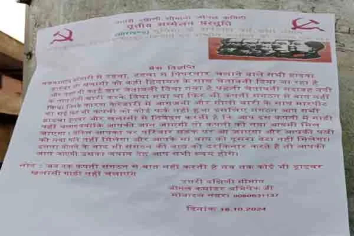 Jharkhand News: TPC Warns Hired Truck Drivers Against Operations in Hazariabagh-Chatra Coal Transporting