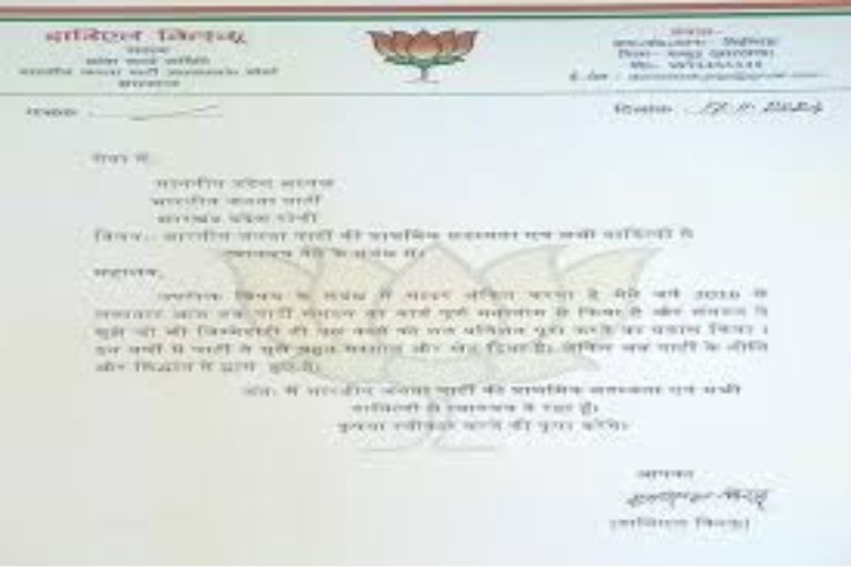 Jharkhand Politics: BJP Leader Daniel Kisku Resigns from State Working Committee