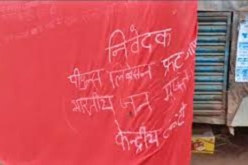 PLFI election boycott posters in Ranchi's Bero area with police investigating