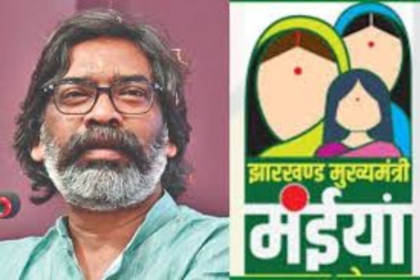 Jharkhand CM Hemant Soren announces ₹2,500 direct assistance for women beneficiaries under Maiya Samman Scheme.