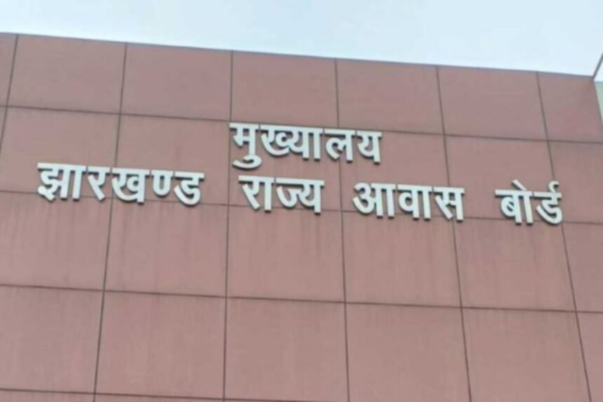 Affordable housing in Ranchi’s Harmu and Argora areas allocated via Jharkhand Housing Board e-lottery.