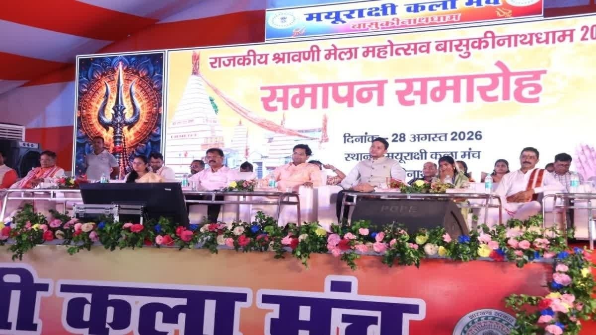 Shravani Mela 2026 Concludes at Basukinath Dham with 46.95 Lakh Devotees