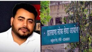 Court proceedings in the JPSC examination irregularities case involving Abhay Tiwari