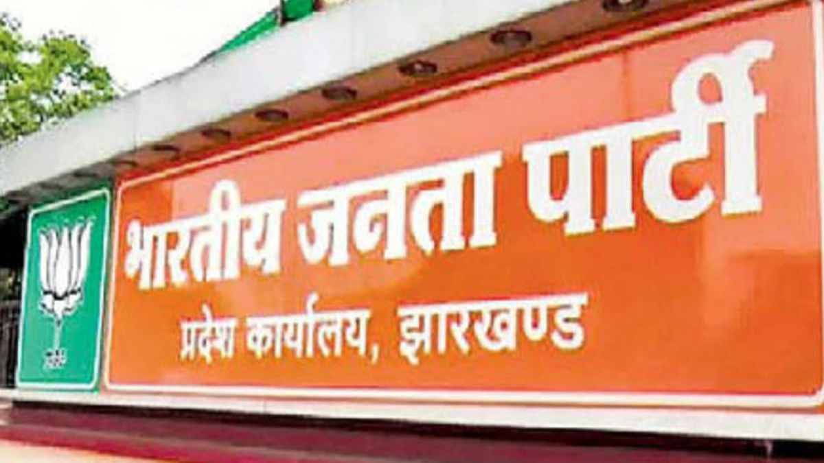 BJP Jharkhand announces new coordinators for 12 departments and 28 cells