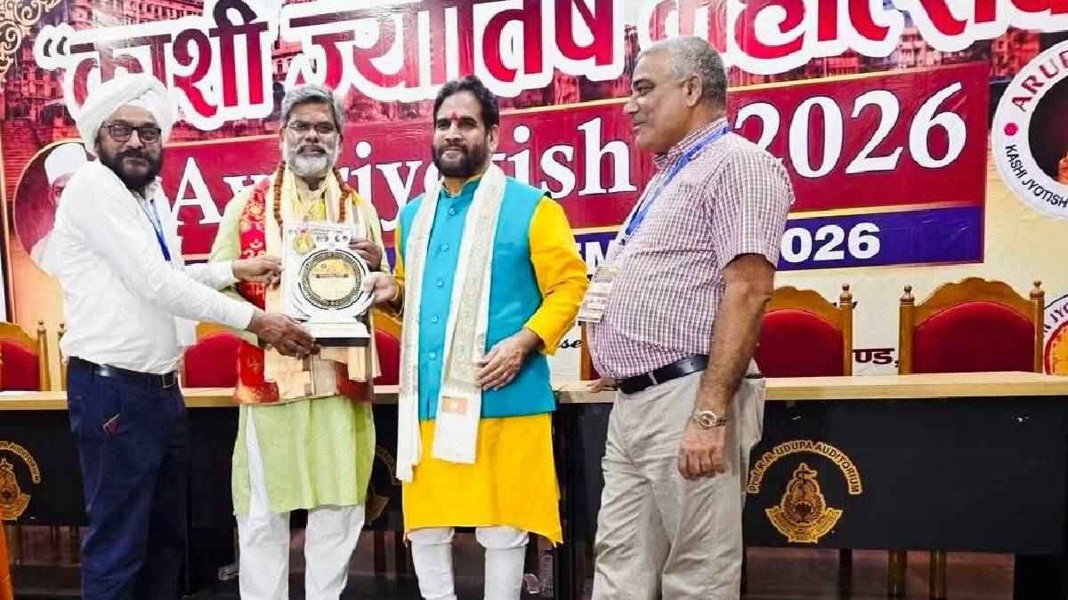 Hazaribagh astrologer Sanjay Singh honoured at Kashi Jyotish Mahotsav